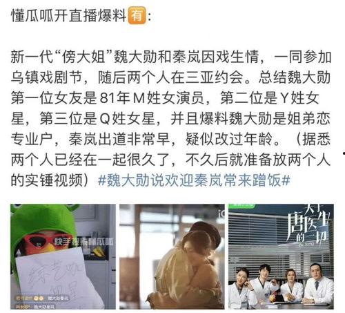 近来大瓜爆料视频,揭秘明星背后的惊人真相