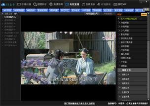 在线观看 bt,BT在线观看的便捷之旅 第2张 在线观看 bt,BT在线观看的便捷之旅 第2张