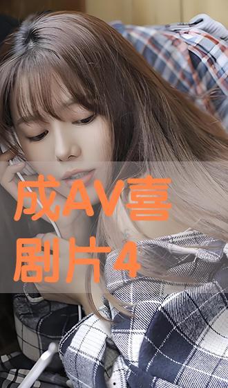 av剧情在线观看,揭秘AV剧情在线观看的奇幻世界 第3张 av剧情在线观看,揭秘AV剧情在线观看的奇幻世界 第3张